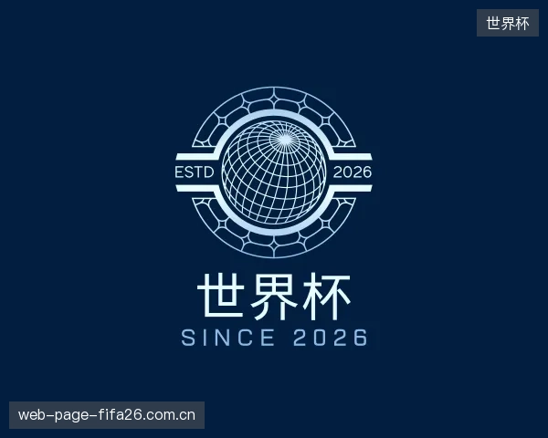 知道世界杯集团
